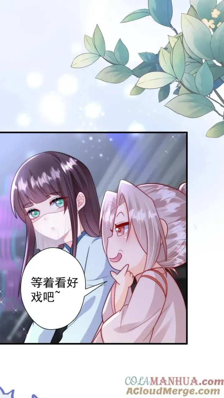 《团宠萌宝：四岁小师傅下山了》第271话 柔柔是土鳖图35
