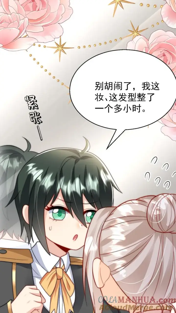 《团宠萌宝：四岁小师傅下山了》第271话 柔柔是土鳖图9