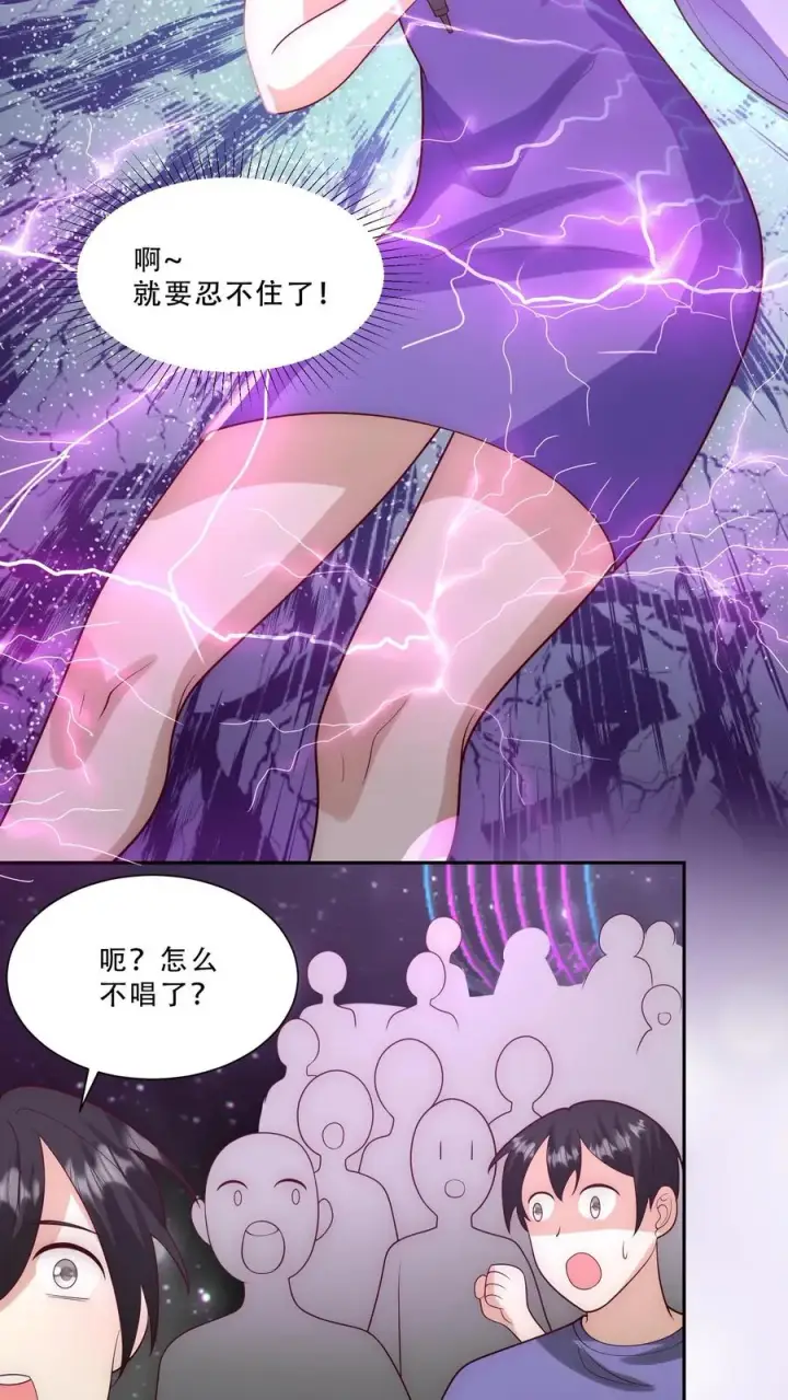 《团宠萌宝：四岁小师傅下山了》第272话 长生药图12