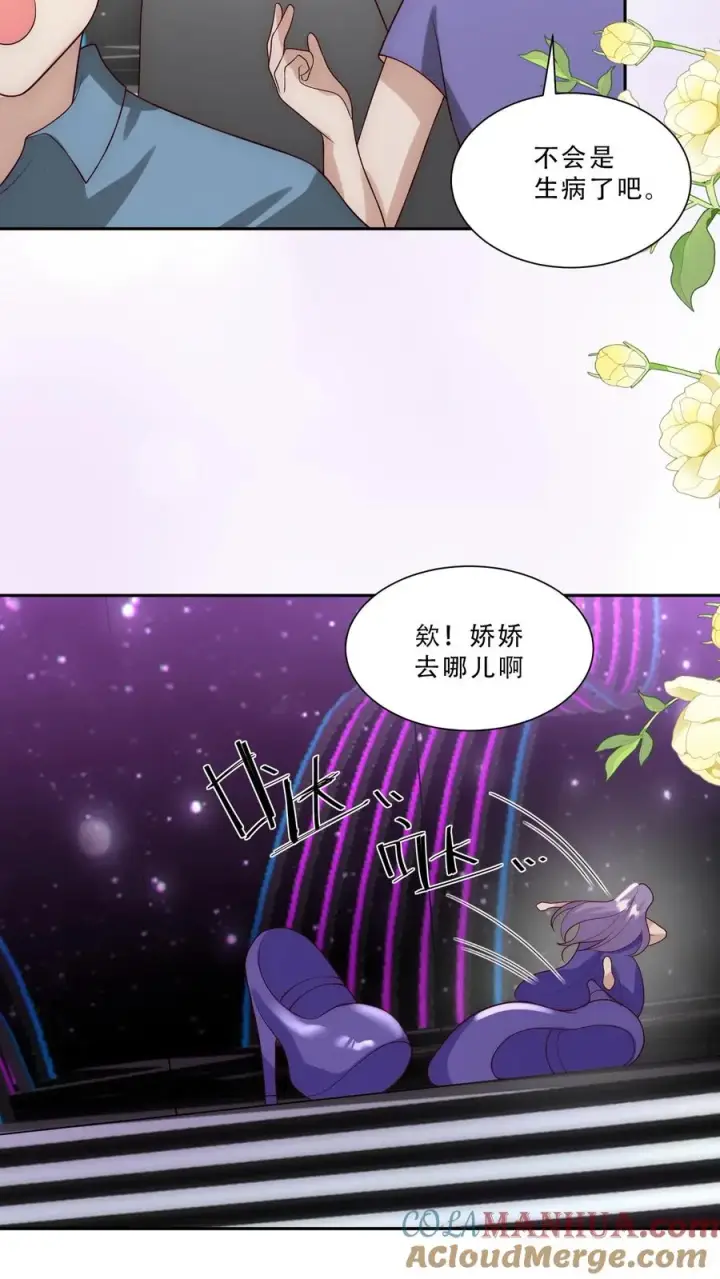 《团宠萌宝：四岁小师傅下山了》第272话 长生药图13