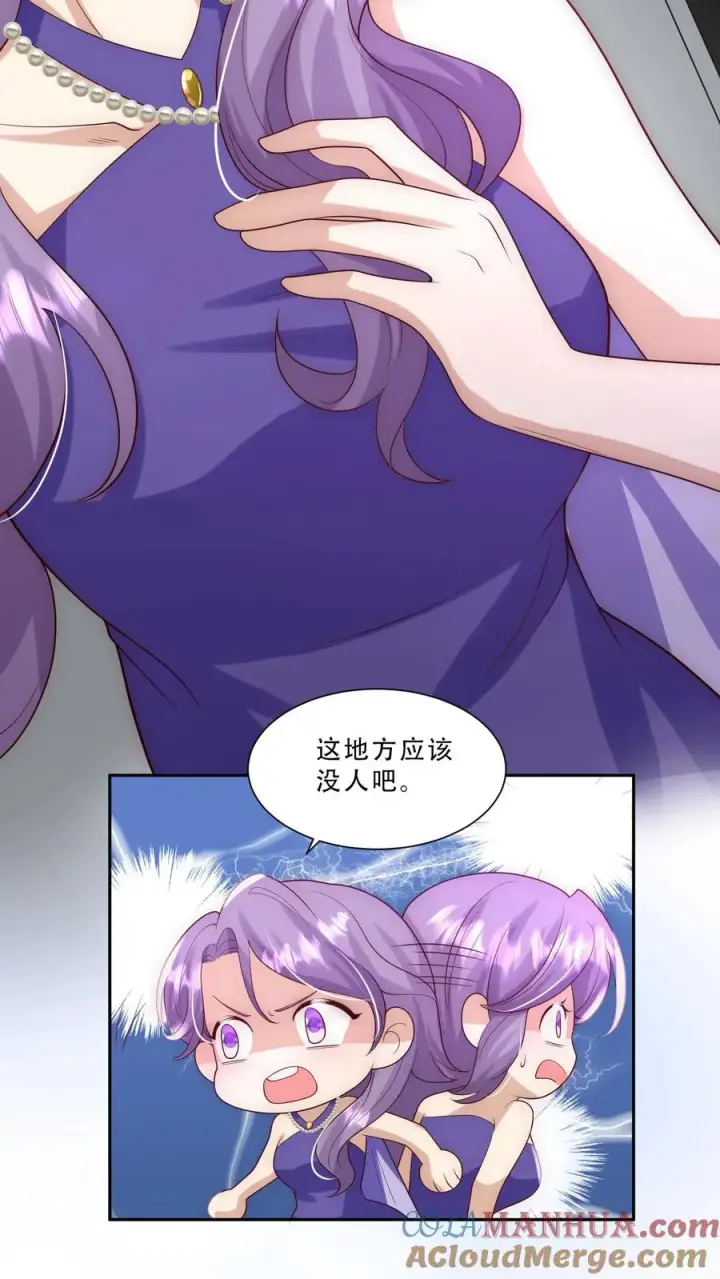 《团宠萌宝：四岁小师傅下山了》第272话 长生药图15