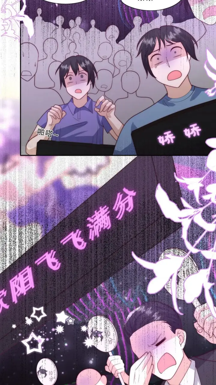 《团宠萌宝：四岁小师傅下山了》第272话 长生药图20