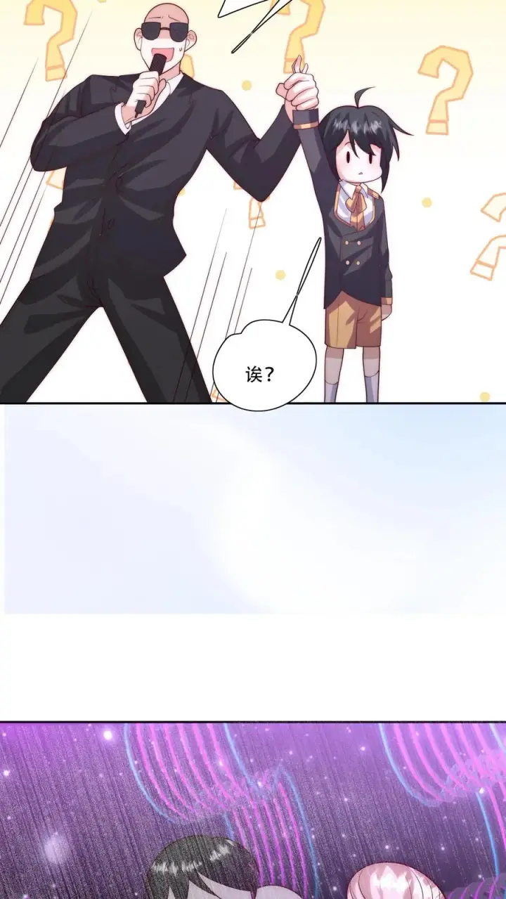 《团宠萌宝：四岁小师傅下山了》第272话 长生药图22