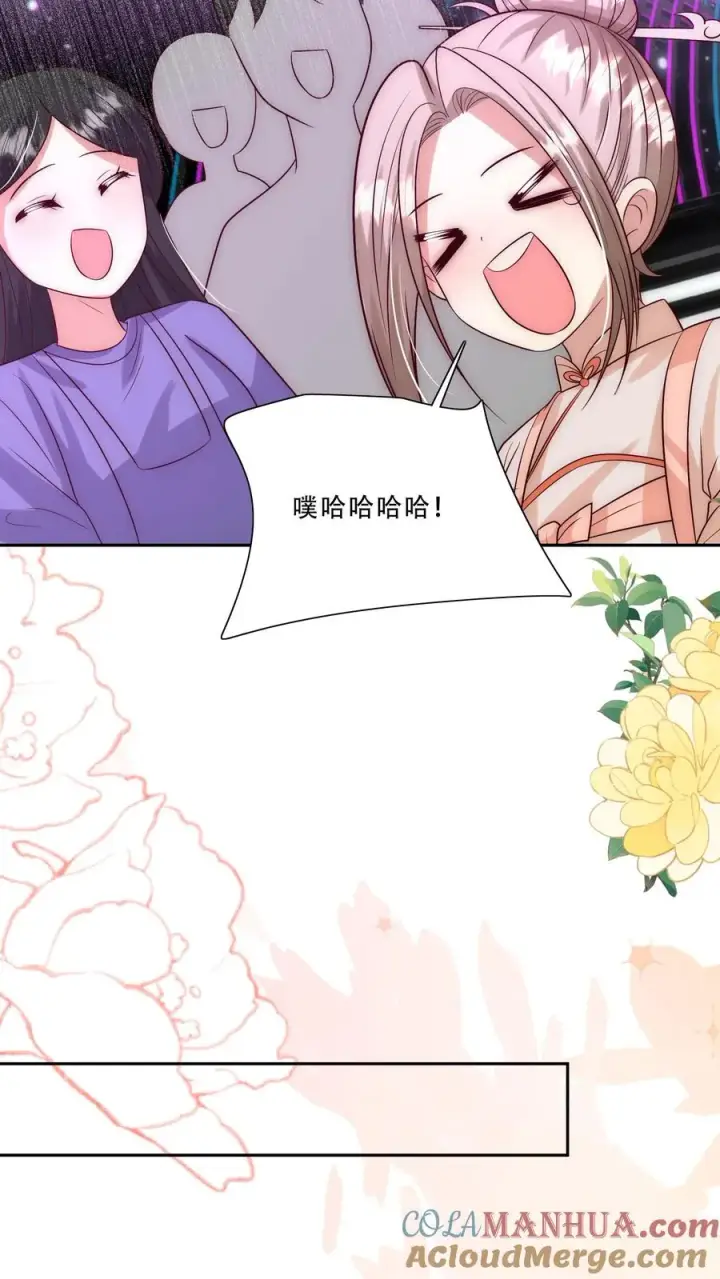 《团宠萌宝：四岁小师傅下山了》第272话 长生药图23
