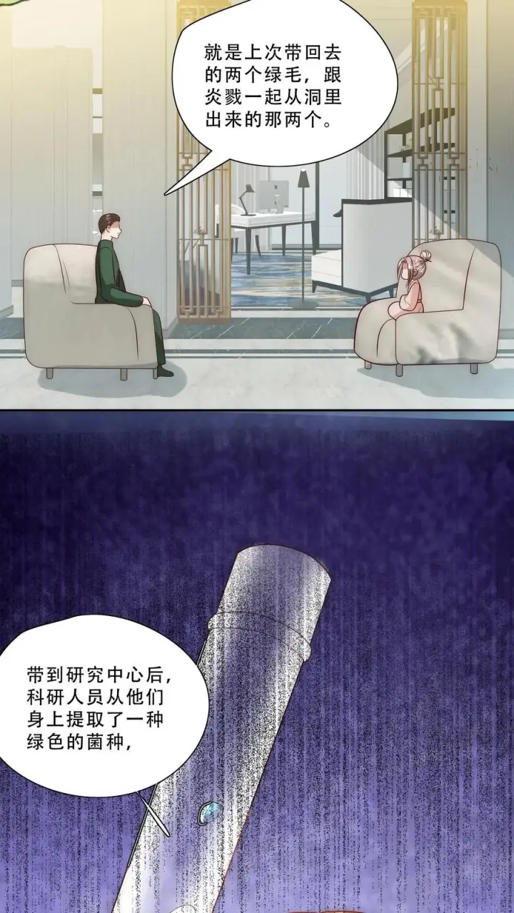 《团宠萌宝：四岁小师傅下山了》第272话 长生药图28