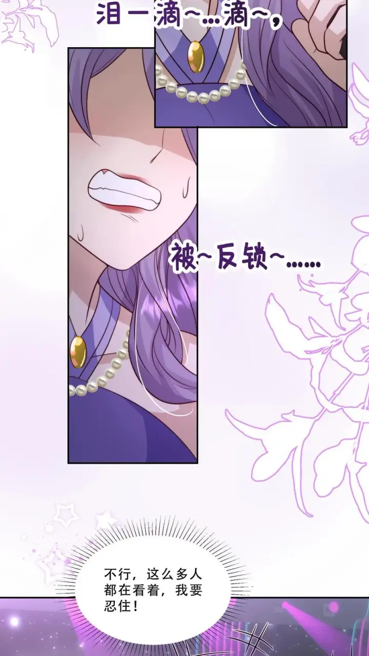 《团宠萌宝：四岁小师傅下山了》第272话 长生药图6