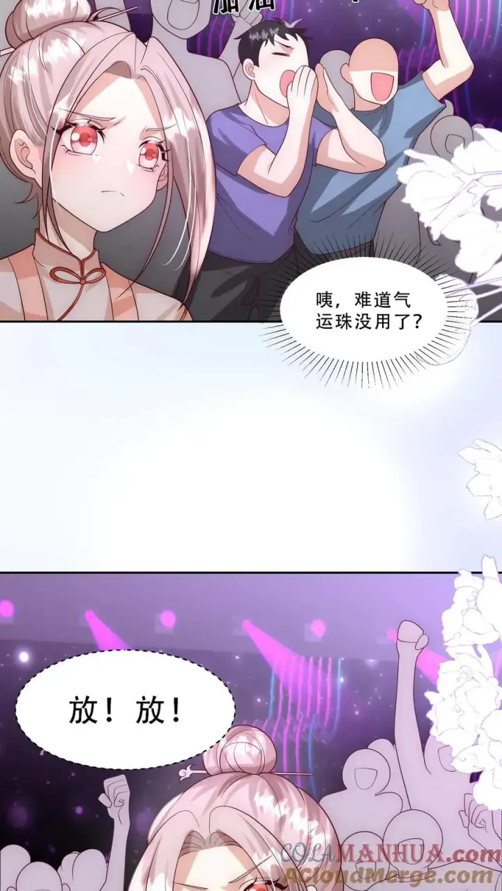 《团宠萌宝：四岁小师傅下山了》第272话 长生药图9