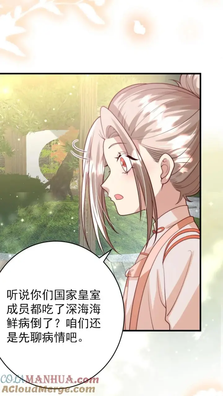 《团宠萌宝：四岁小师傅下山了》第273话 食物中毒图13