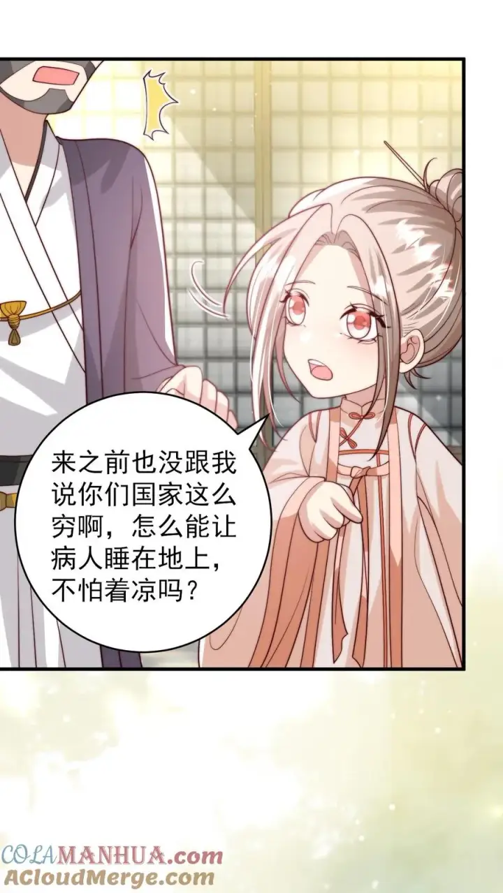 《团宠萌宝：四岁小师傅下山了》第273话 食物中毒图17