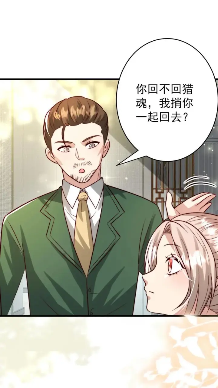《团宠萌宝：四岁小师傅下山了》第273话 食物中毒图2