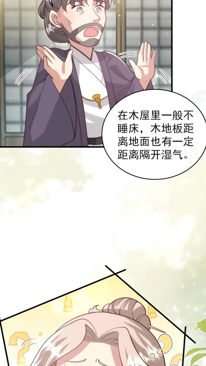 《团宠萌宝：四岁小师傅下山了》第273话 食物中毒图20
