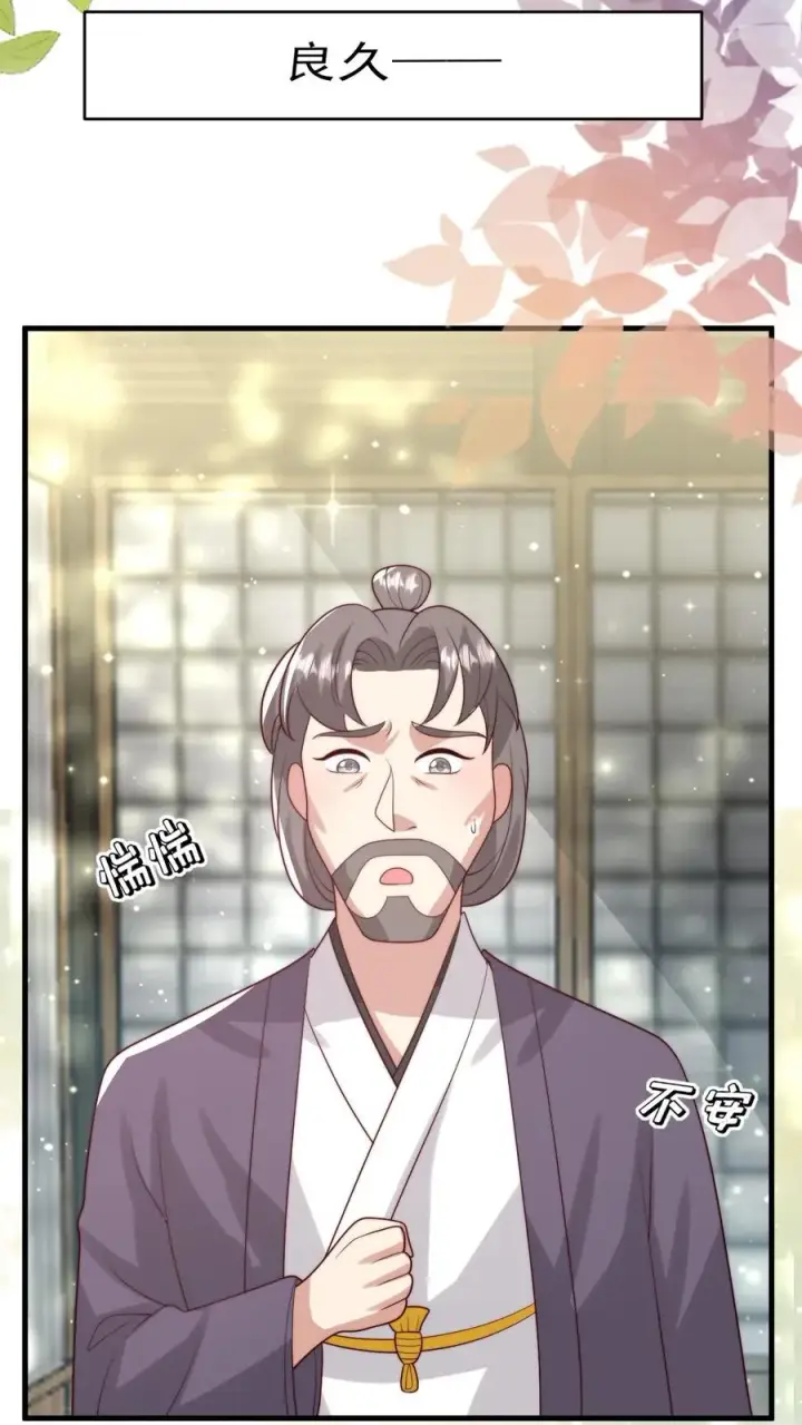 《团宠萌宝：四岁小师傅下山了》第273话 食物中毒图24
