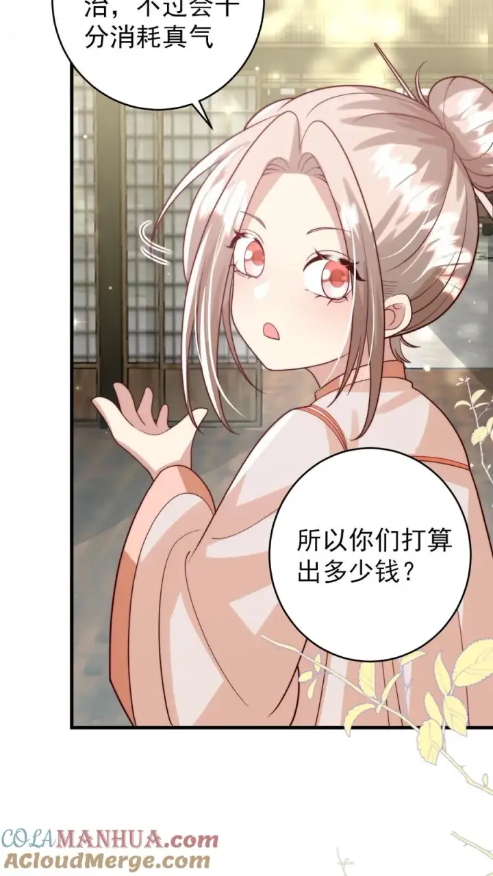 《团宠萌宝：四岁小师傅下山了》第273话 食物中毒图27