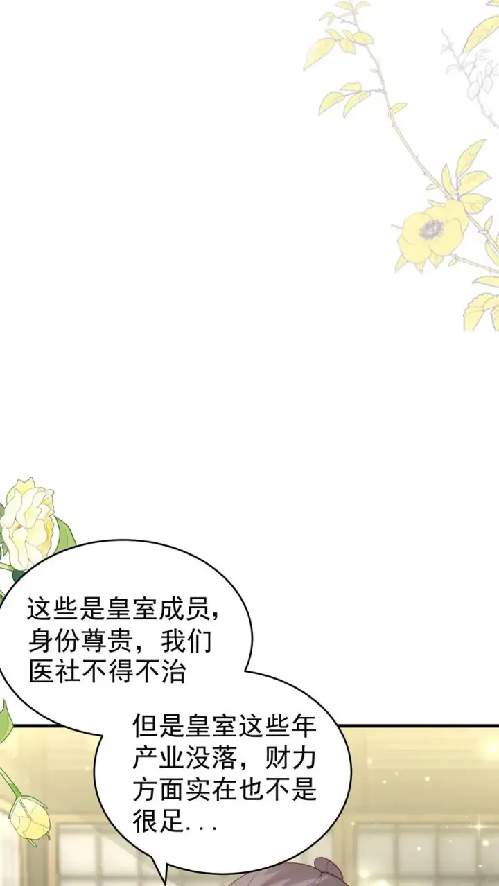 《团宠萌宝：四岁小师傅下山了》第273话 食物中毒图28