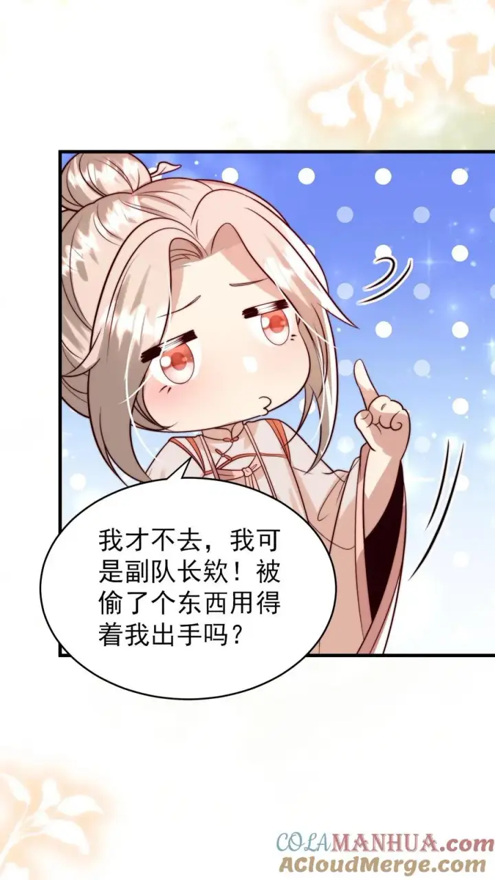 《团宠萌宝：四岁小师傅下山了》第273话 食物中毒图3