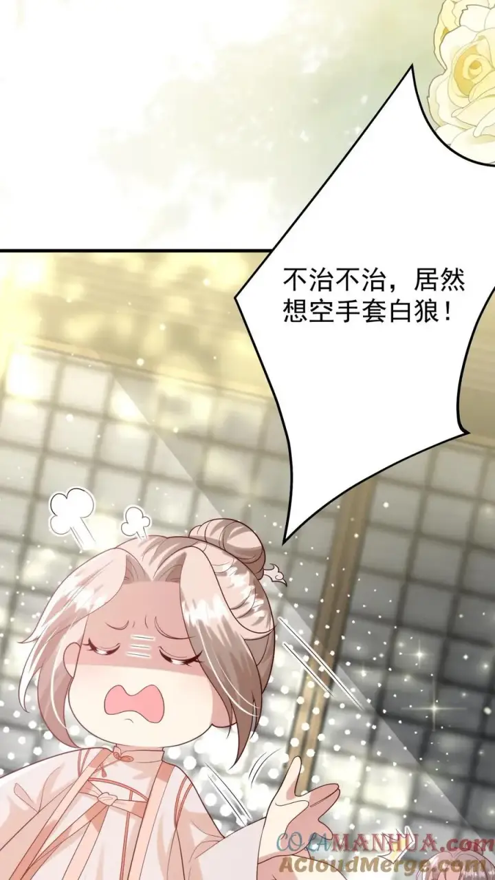 《团宠萌宝：四岁小师傅下山了》第273话 食物中毒图31