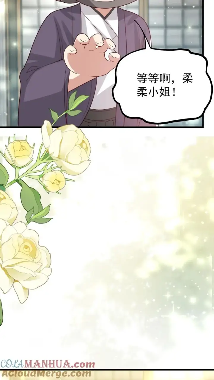 《团宠萌宝：四岁小师傅下山了》第273话 食物中毒图33
