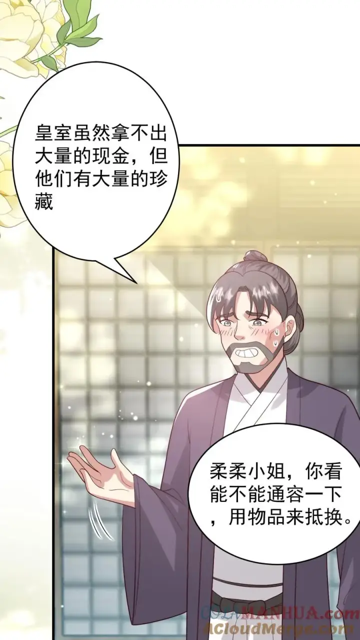《团宠萌宝：四岁小师傅下山了》第273话 食物中毒图35
