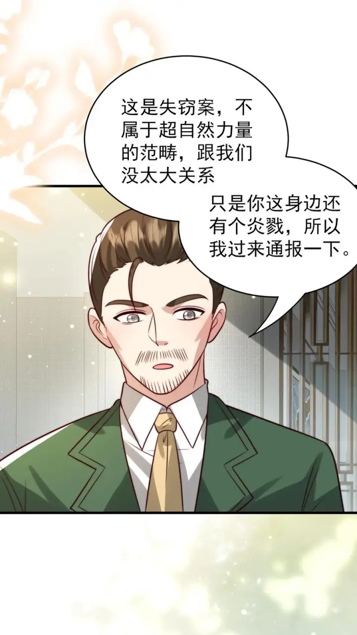 《团宠萌宝：四岁小师傅下山了》第273话 食物中毒图4