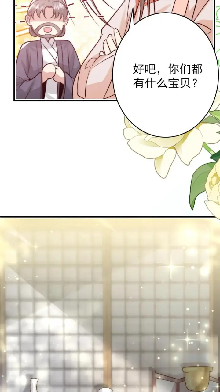 《团宠萌宝：四岁小师傅下山了》第273话 食物中毒图40