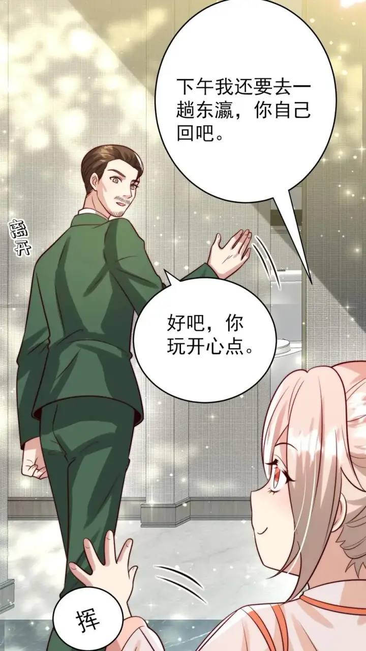 《团宠萌宝：四岁小师傅下山了》第273话 食物中毒图6