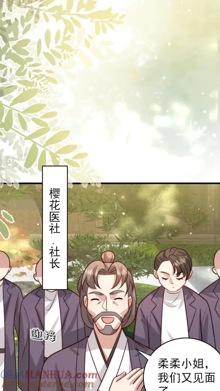 《团宠萌宝：四岁小师傅下山了》第273话 食物中毒图9