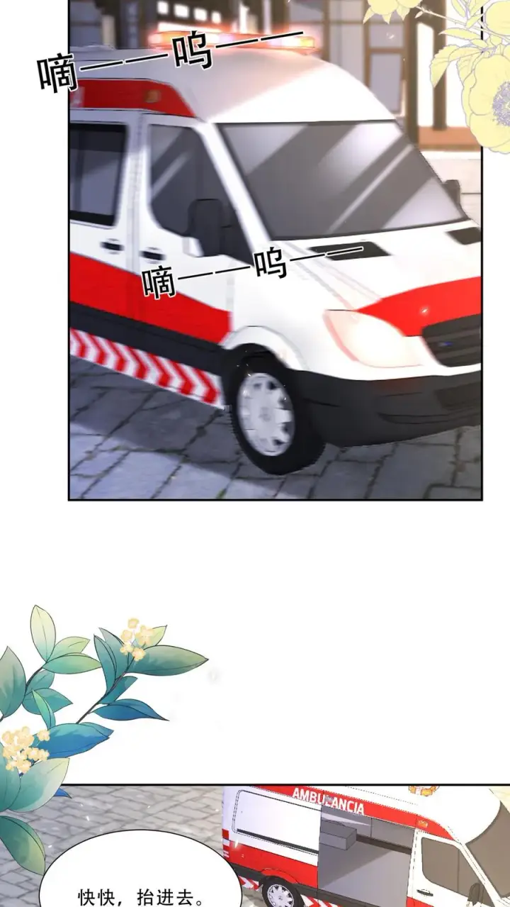 《团宠萌宝：四岁小师傅下山了》第274话 捡漏图14