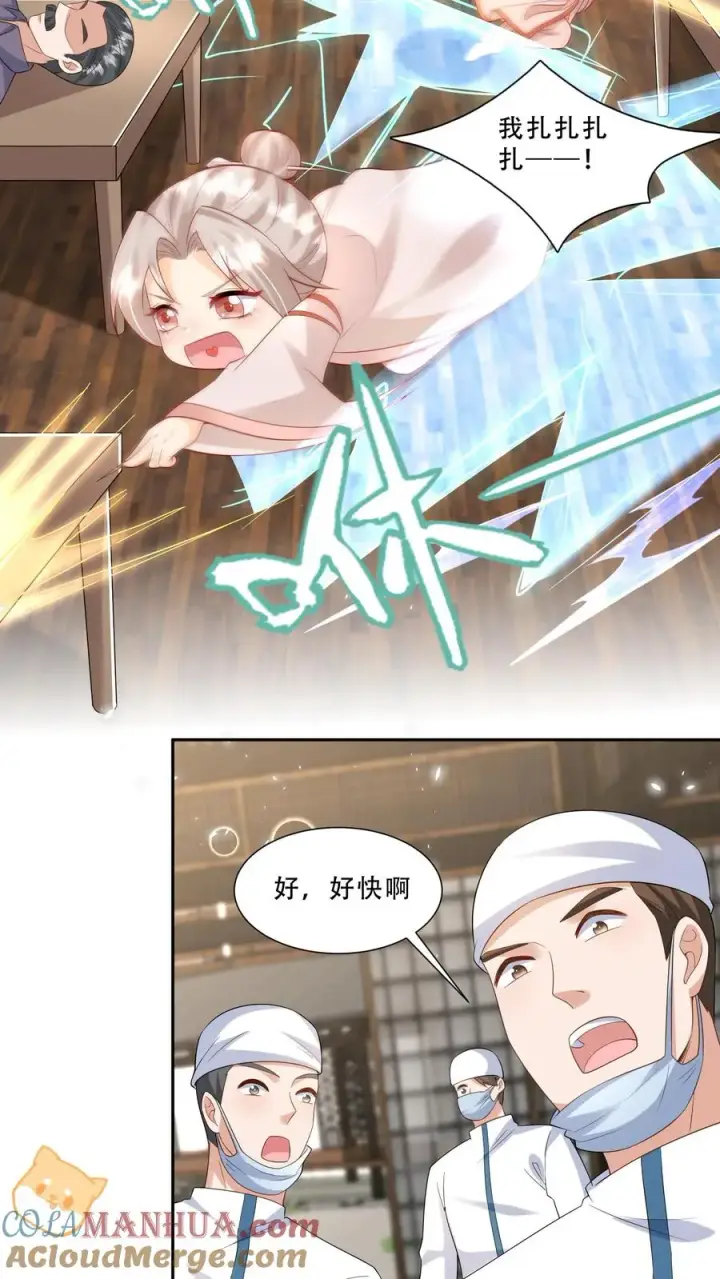 《团宠萌宝：四岁小师傅下山了》第274话 捡漏图17