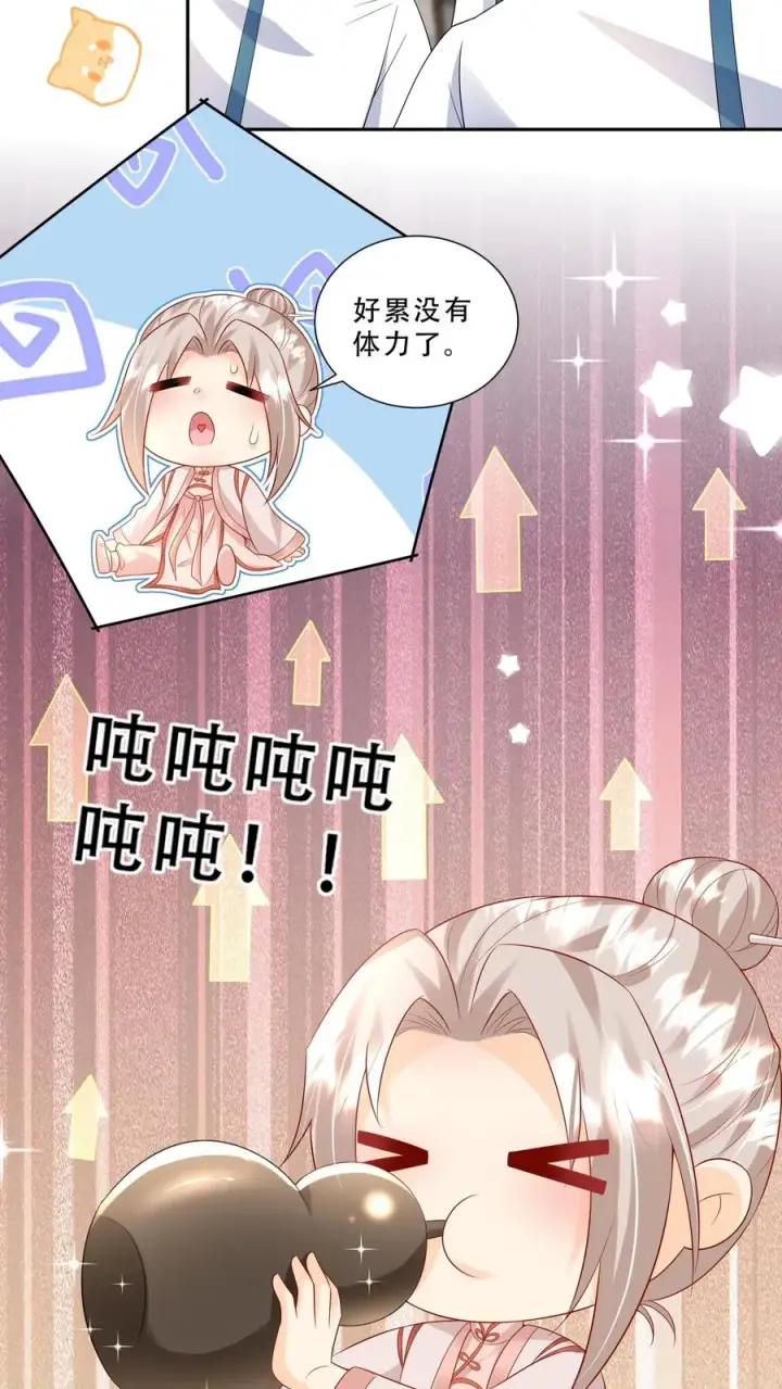 《团宠萌宝：四岁小师傅下山了》第274话 捡漏图18