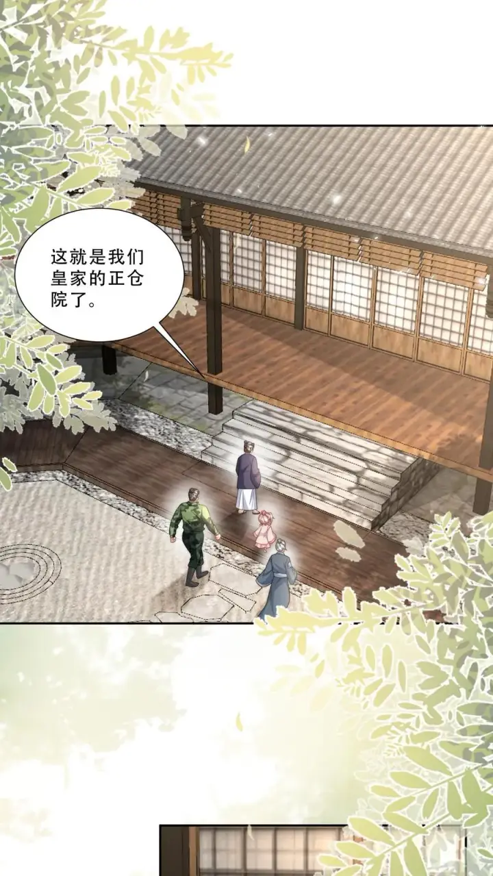 《团宠萌宝：四岁小师傅下山了》第274话 捡漏图2