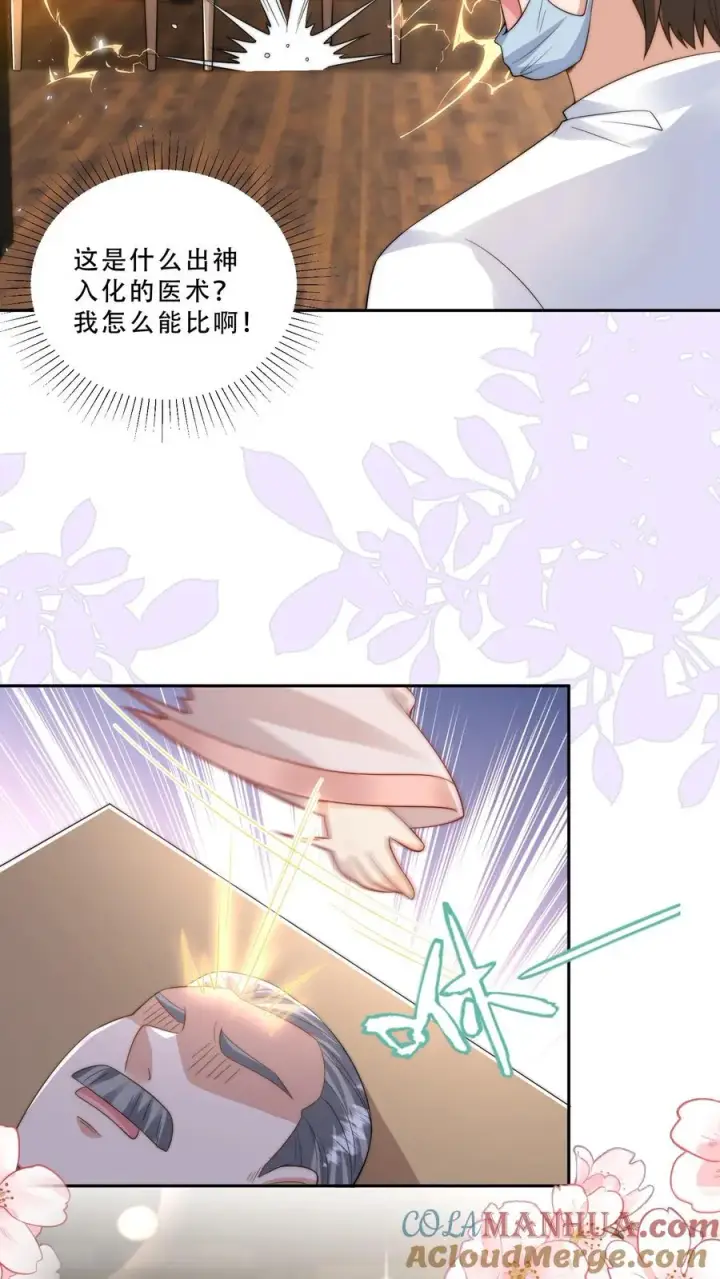《团宠萌宝：四岁小师傅下山了》第274话 捡漏图21