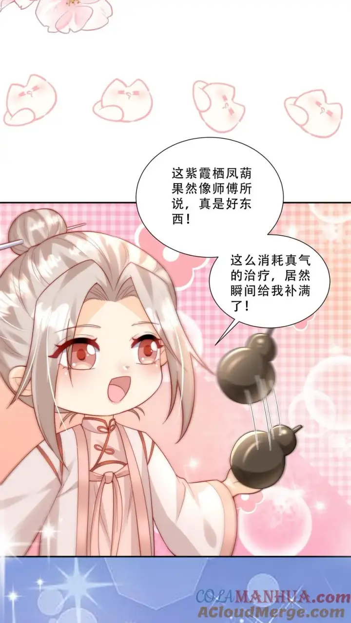 《团宠萌宝：四岁小师傅下山了》第274话 捡漏图23
