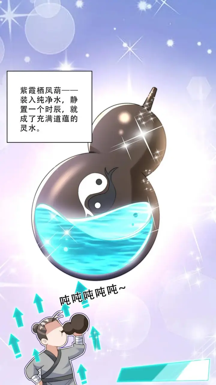《团宠萌宝：四岁小师傅下山了》第274话 捡漏图24