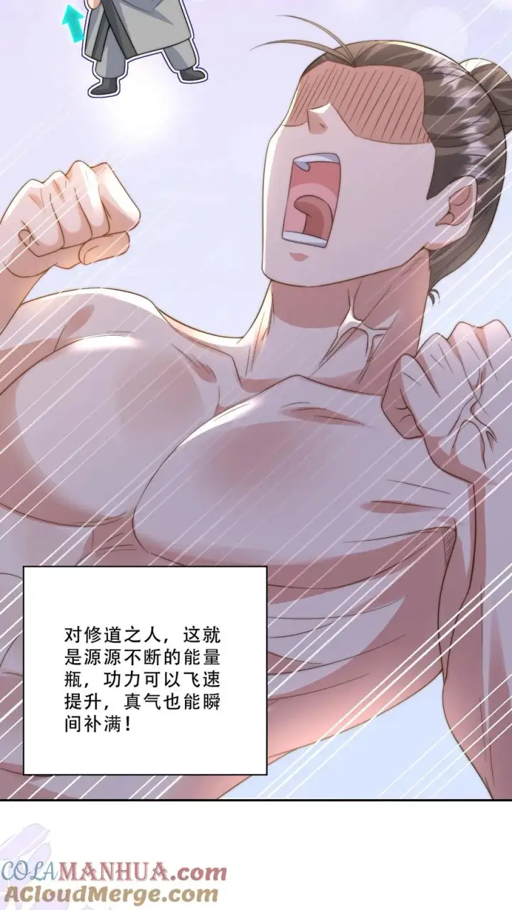 《团宠萌宝：四岁小师傅下山了》第274话 捡漏图25