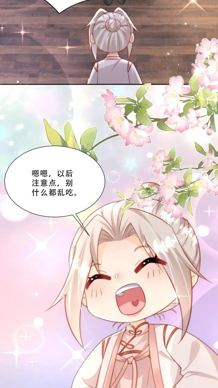 《团宠萌宝：四岁小师傅下山了》第274话 捡漏图28