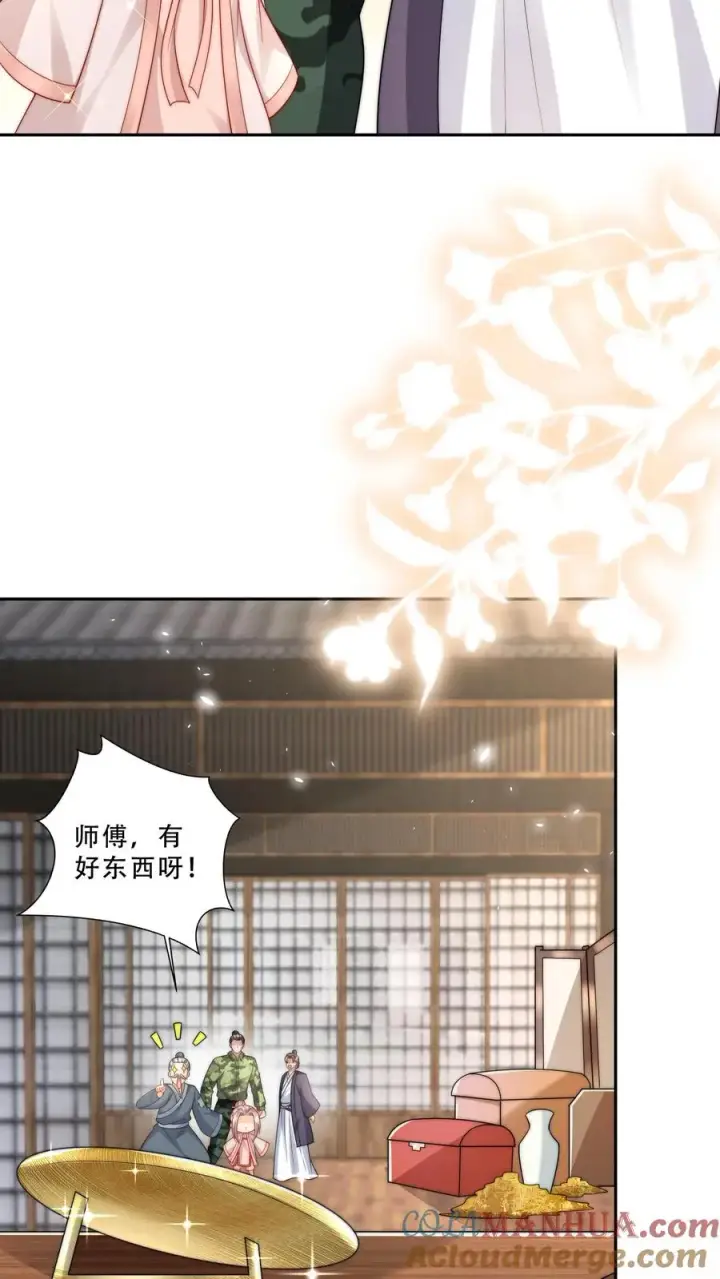 《团宠萌宝：四岁小师傅下山了》第274话 捡漏图5
