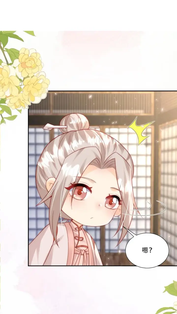 《团宠萌宝：四岁小师傅下山了》第274话 捡漏图8