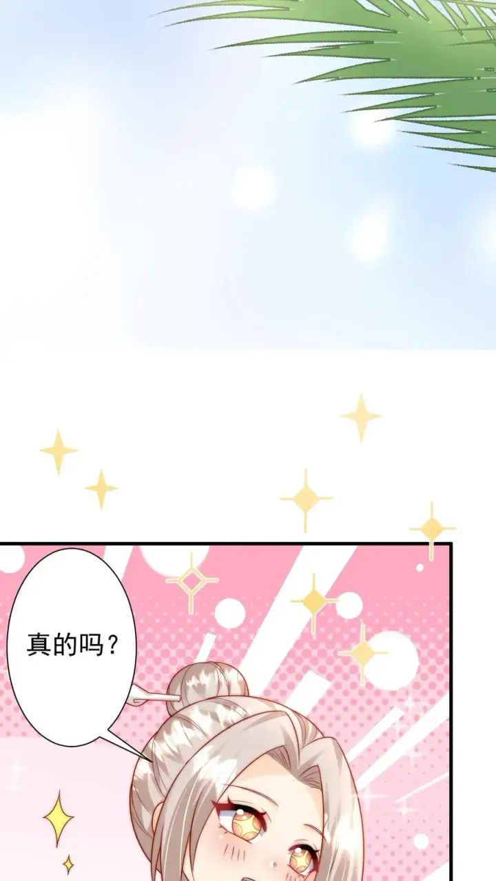 《团宠萌宝：四岁小师傅下山了》第275话 面朝大海，春暖花开图10
