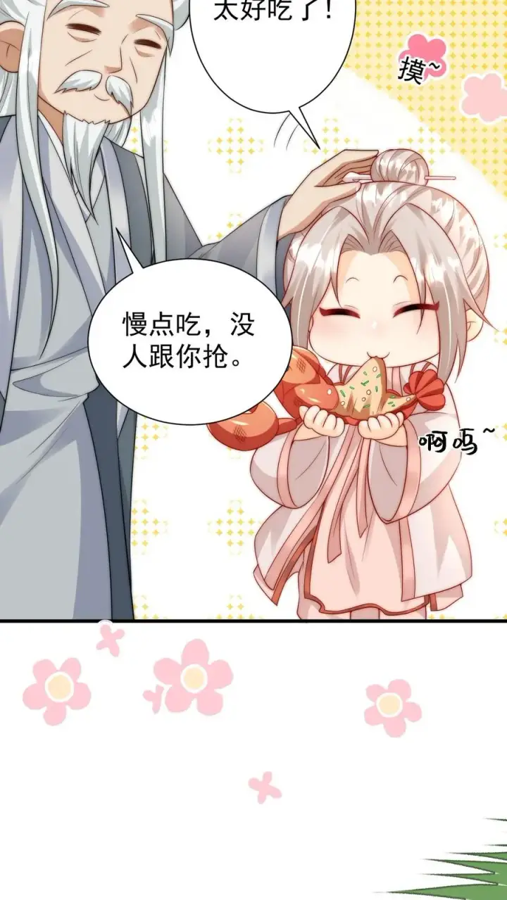 《团宠萌宝：四岁小师傅下山了》第275话 面朝大海，春暖花开图12