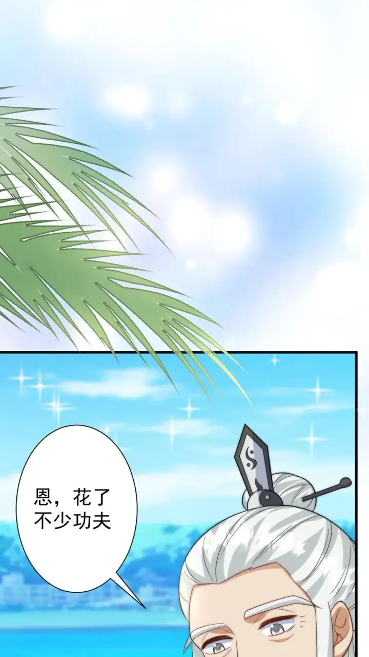 《团宠萌宝：四岁小师傅下山了》第275话 面朝大海，春暖花开图14