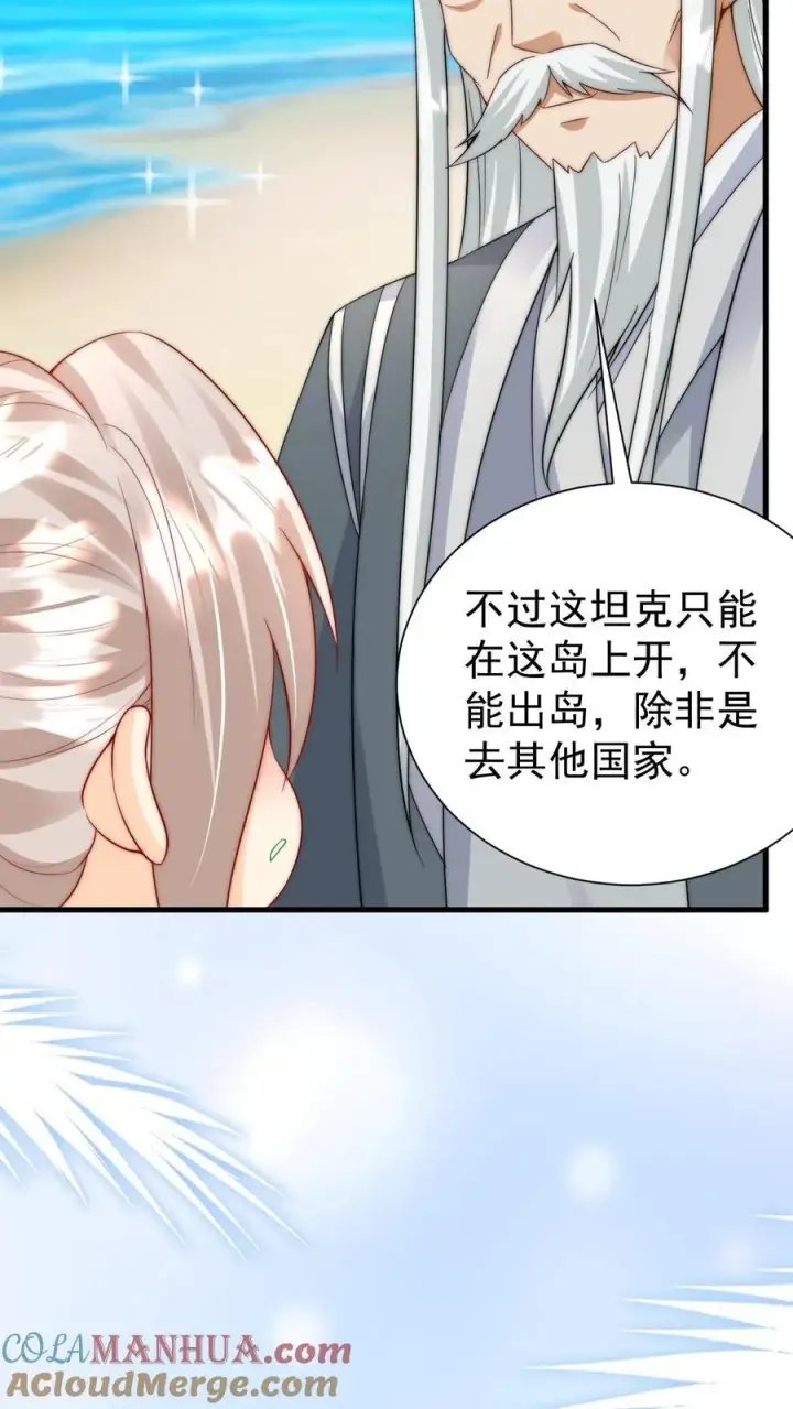 《团宠萌宝：四岁小师傅下山了》第275话 面朝大海，春暖花开图15