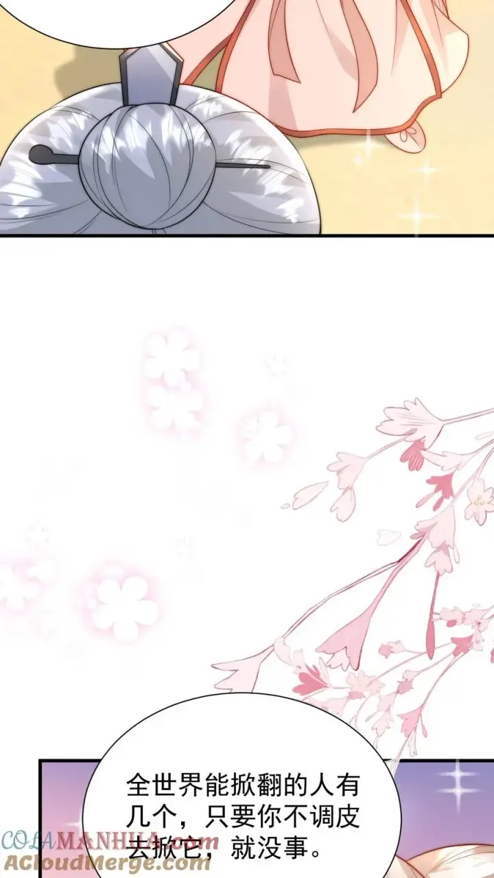 《团宠萌宝：四岁小师傅下山了》第275话 面朝大海，春暖花开图17