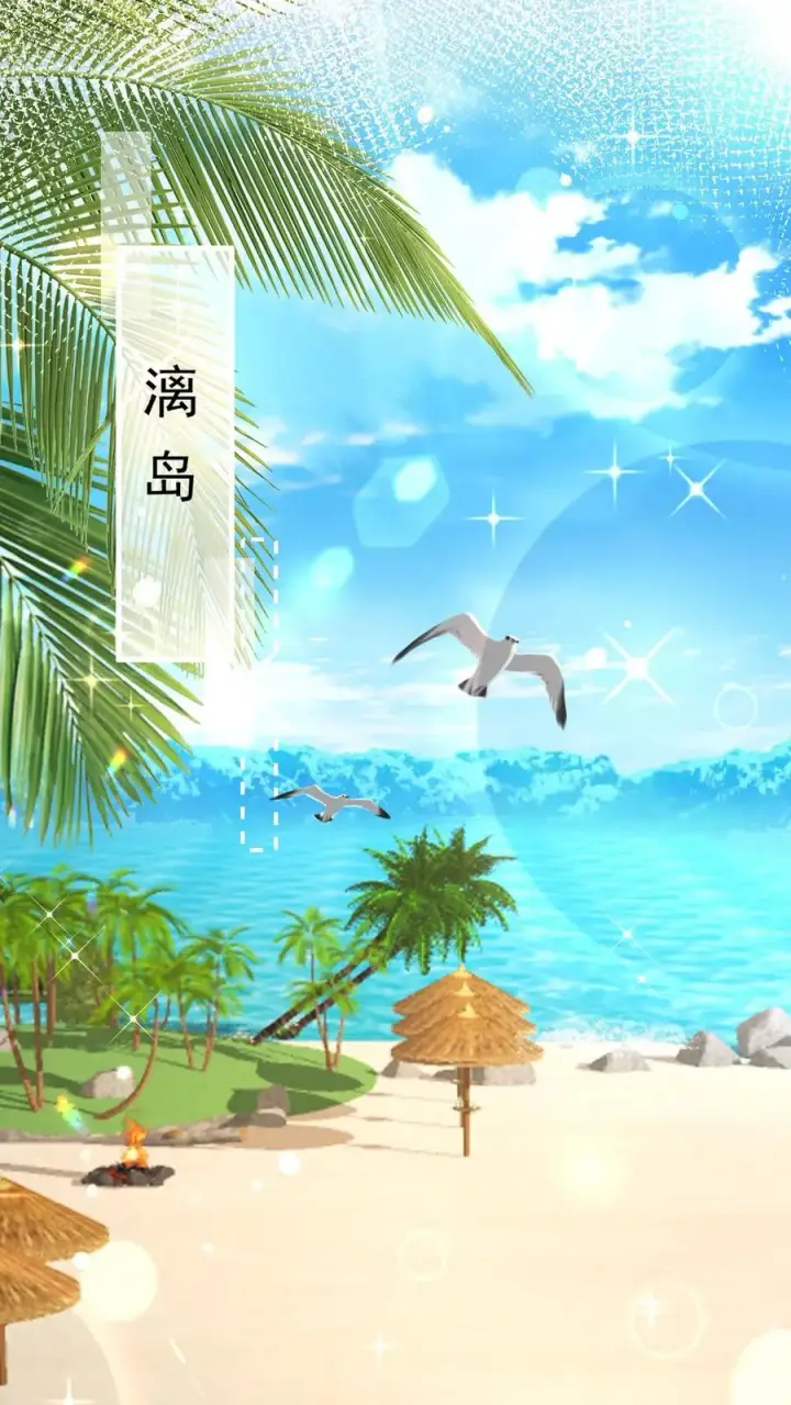 《团宠萌宝：四岁小师傅下山了》第275话 面朝大海，春暖花开图2