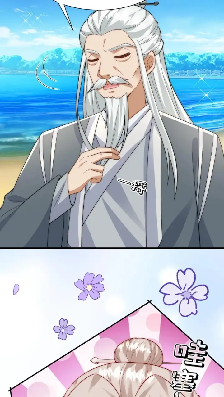 《团宠萌宝：四岁小师傅下山了》第275话 面朝大海，春暖花开图24