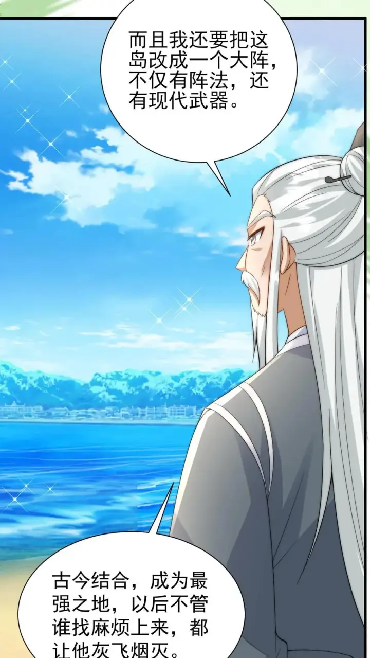 《团宠萌宝：四岁小师傅下山了》第275话 面朝大海，春暖花开图26