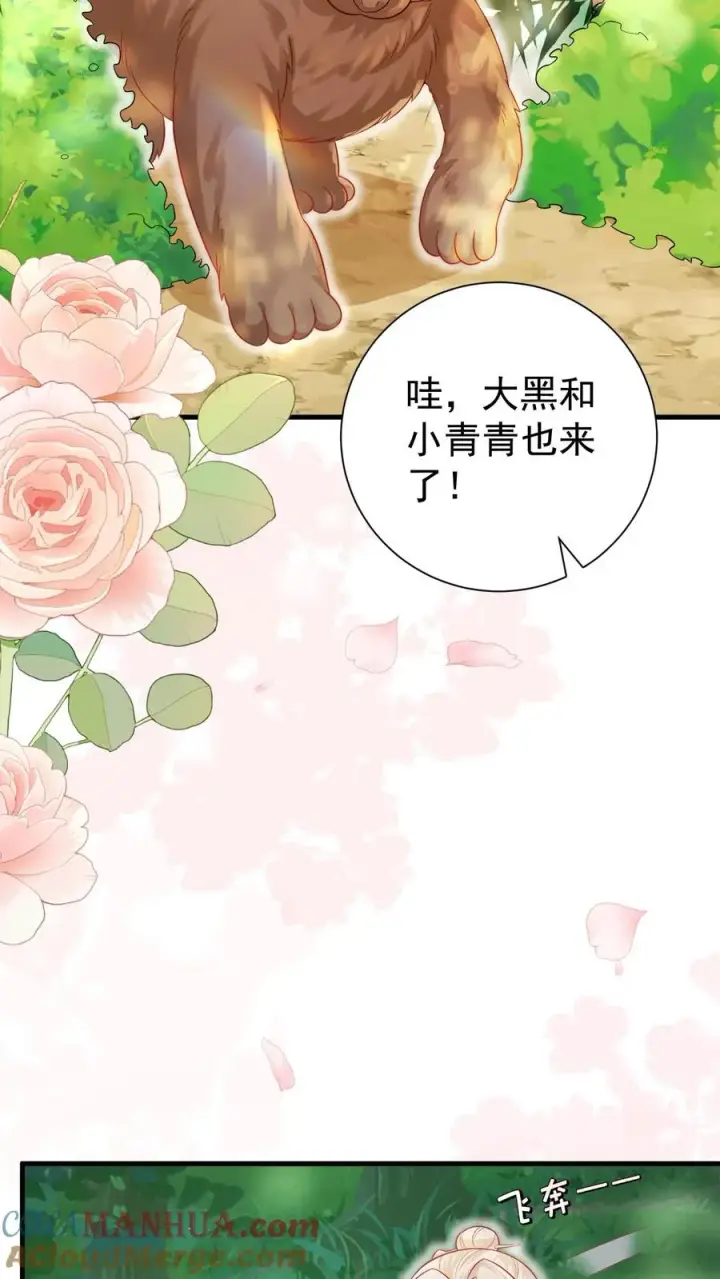 《团宠萌宝：四岁小师傅下山了》第275话 面朝大海，春暖花开图31