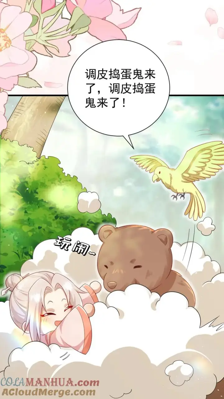 《团宠萌宝：四岁小师傅下山了》第275话 面朝大海，春暖花开图33