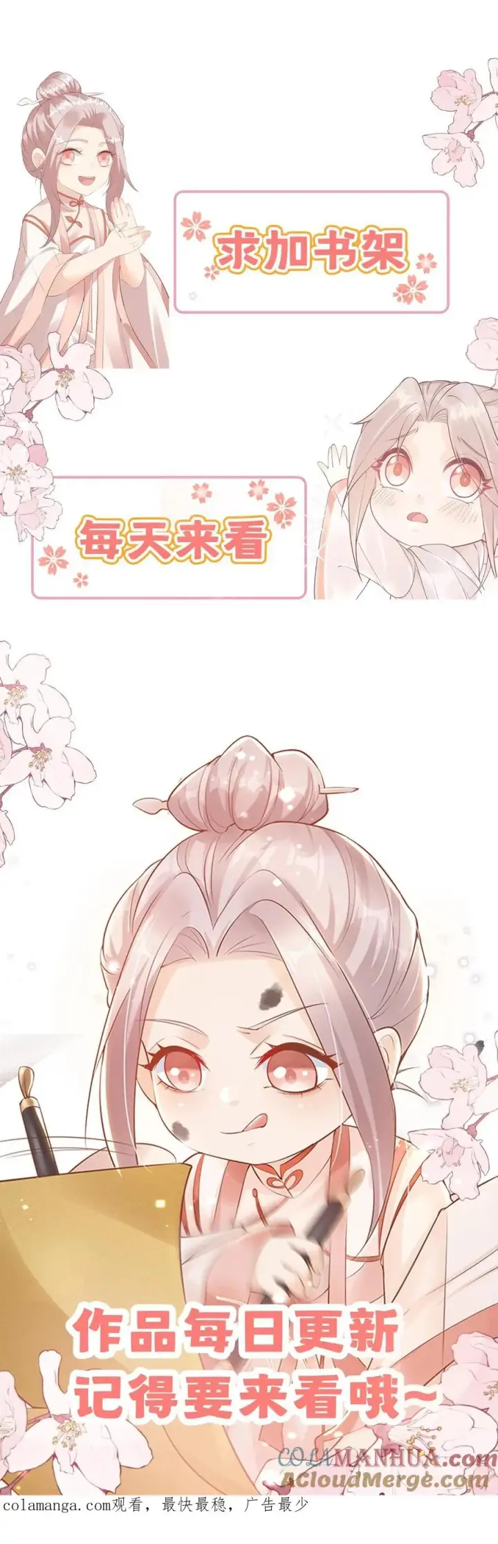 《团宠萌宝：四岁小师傅下山了》第275话 面朝大海，春暖花开图43