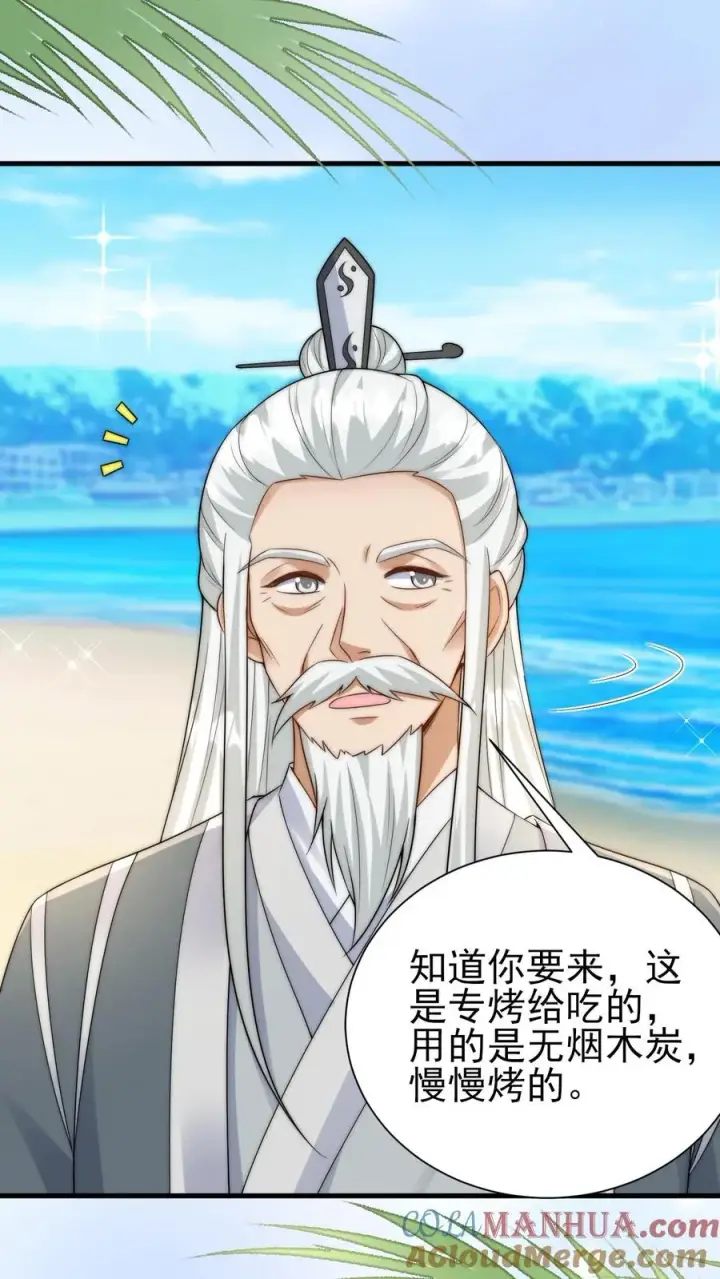 《团宠萌宝：四岁小师傅下山了》第275话 面朝大海，春暖花开图9
