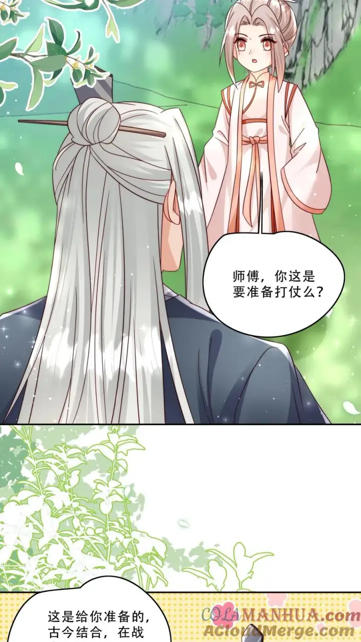 《团宠萌宝：四岁小师傅下山了》第276话 道士版战术小队图11